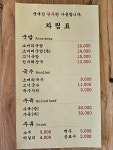 옥국밥