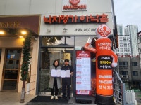 낙지명가 아낙촌 개금점