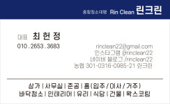 린크린