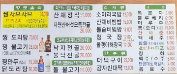 청운식당
