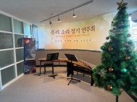 은단소야 국악학원