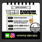 복작복작 강릉교동본점