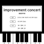 바인음악교습소