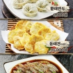 그시절동태촌 숭의점