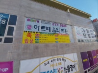 아르떼음악학원