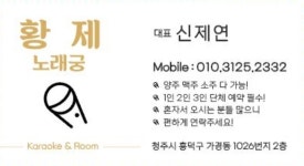 황제 노래궁