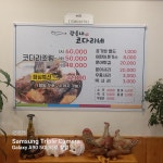 광릉내 맛집 코다리네