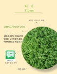 안산팜 영농조합법인