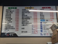 진맛집