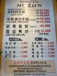 거진코다리