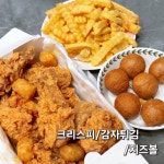 썬더치킨 만수역점