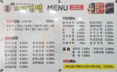 꼬마김밥 도계1호점