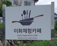 이화영농조합법인