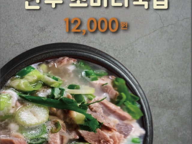 803별미칡냉면 태안본점