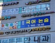 채미숙논술국어 구래동 학원