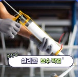 홈어바웃 성북구 출장 집수리