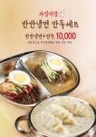 강원칡냉면 육칼
