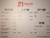 육개장군