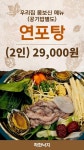 착한낙지 경남양산점