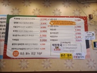 송주불냉면 운교점