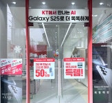 KT 미소텔레콤 호원점