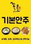 꼴목포차 응암점