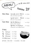 산이네쌀국수