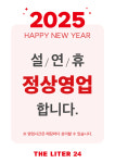 더리터24 부산하단점
