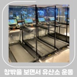 H피트니스 양천향교역점