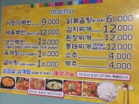진미한식