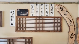 차마루