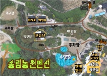송림농원펜션
