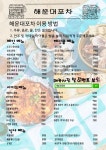 해운대 포차