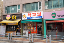 학교앞