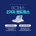 동대구에스미의원