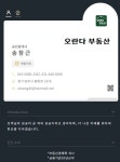 오란다부동산공인중개사사무소