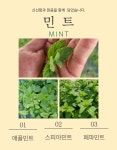 안산팜 영농조합법인