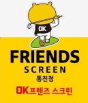 골프파워랩제이마스타스포츠김포통진점 | OK프렌즈스크린 통진점