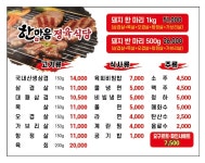 한마음정육식당 충북대점