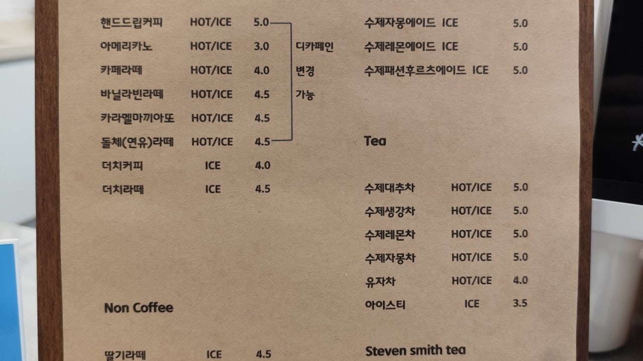 소래산커피
