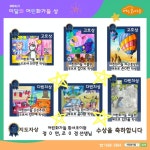 어린음악대어린화가들환서조이원음악미술학원 | 어린음악대 어린화가들 환서조이원