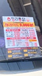 평리통닭