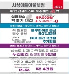 지니스 안경 사상애플아울렛점