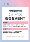 오렌즈 교보문고강남점