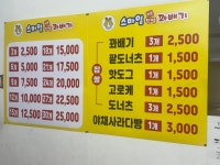 스마일찰진꽈배기