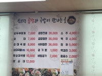 신의주곱창과국밥이만나는곳 본점