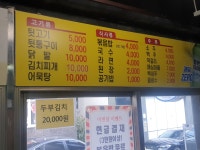 한일뒷고기