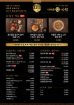 더바른정국밥