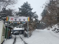 청운암