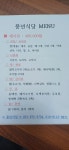풍년상회